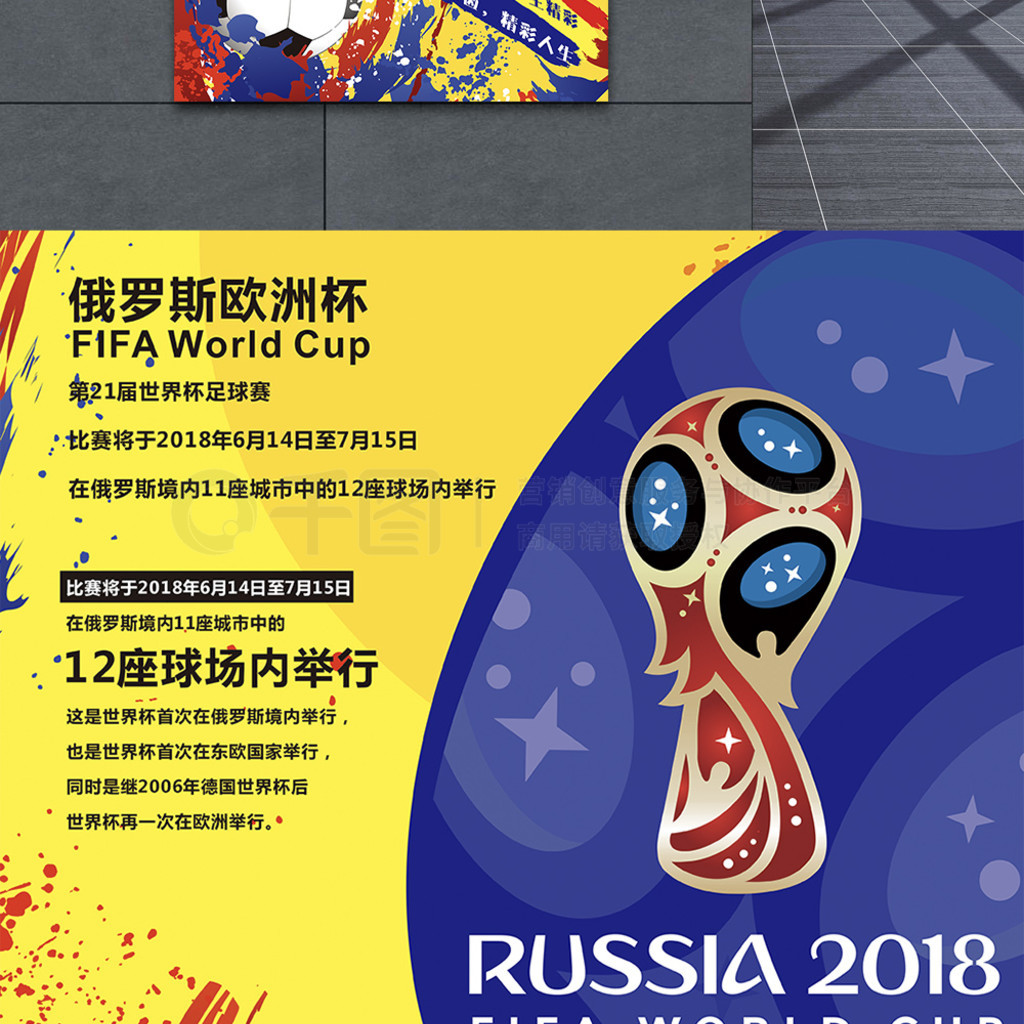 运会足球决